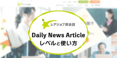 daily news article rarejob|the daily news article.